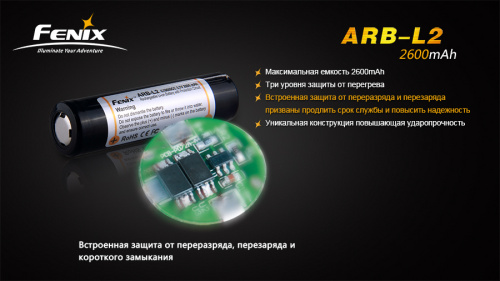 Аккумулятор 18650 2600 mAh Fenix (Защищен), ARB-L2-2600 фото 3